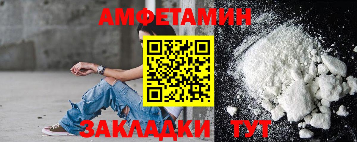 Амфетамин 98% Киселёвск