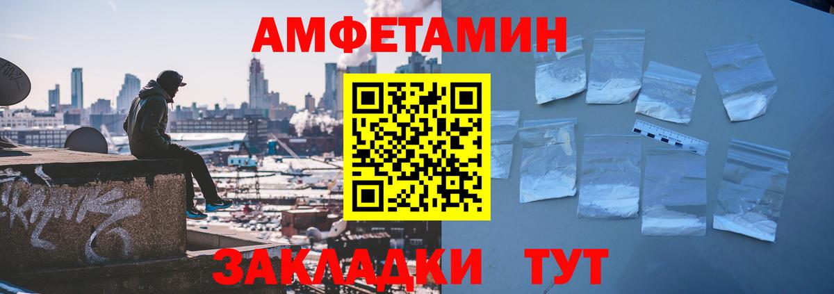 Амфетамин  Вход с VPN  Киселёвск  Amphetamine Premium 