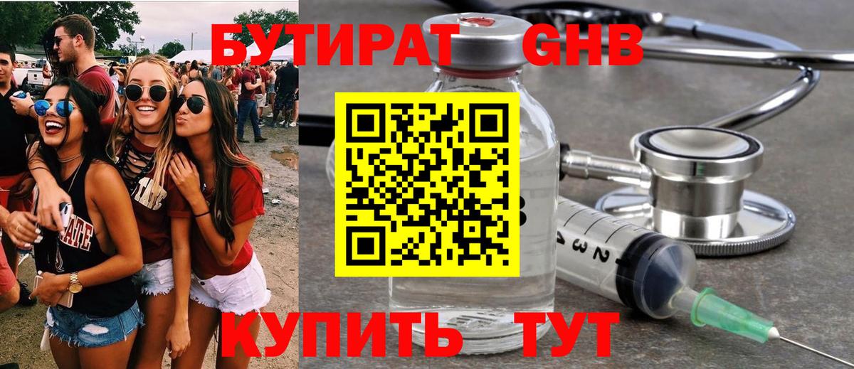 Киселёвск  Бутират оксана  Вход с VPN 