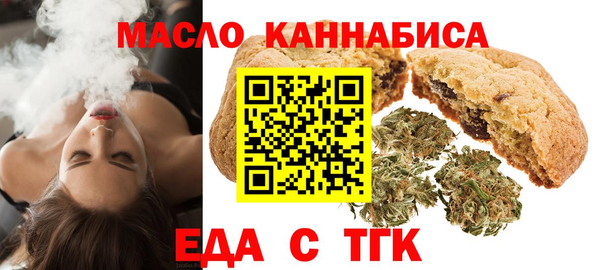 Cannafood марихуана  Вход с VPN  Киселёвск 