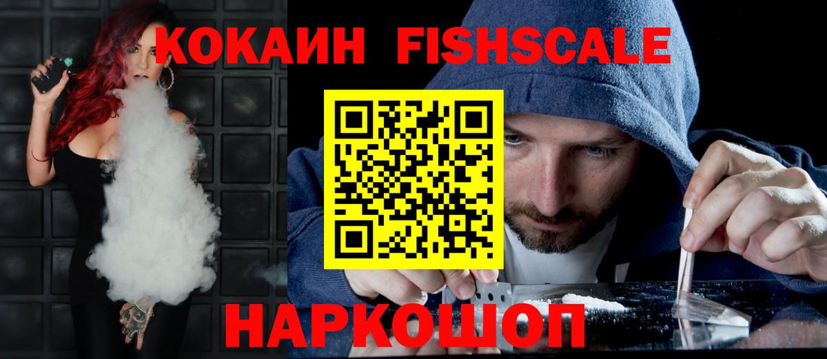 Кокаин Колумбийский  Вход с VPN  Киселёвск 