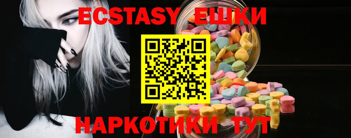 ЭКСТАЗИ диски Киселёвск