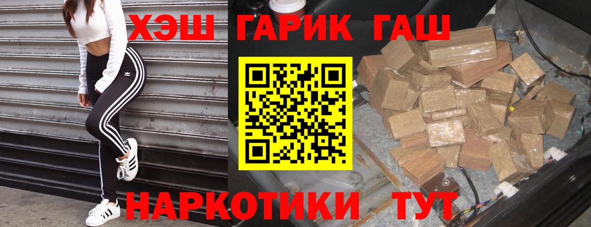 ГАШИШ VHQ Киселёвск