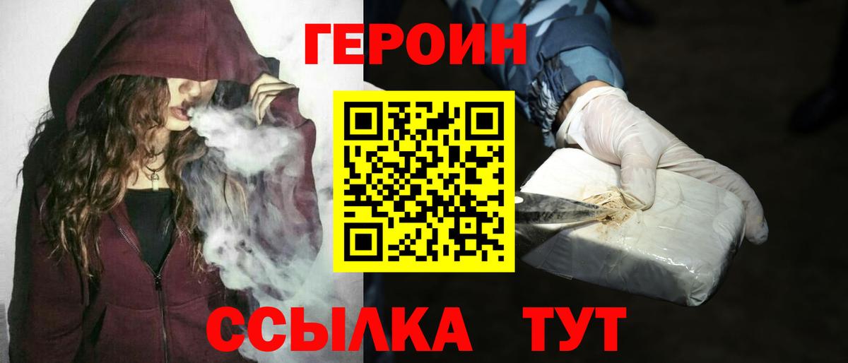 ГЕРОИН афганец  Вход с VPN  Героин  Киселёвск 