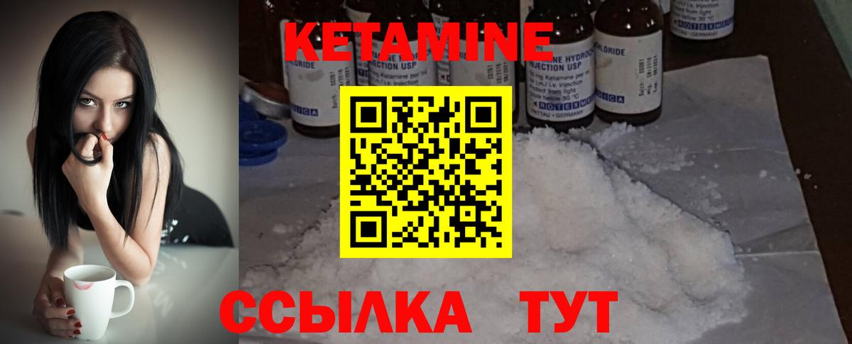 Киселёвск  Кетамин VHQ  нарко площадка как зайти  Вход с VPN 