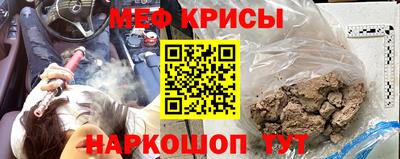 меф VHQ Жуковский