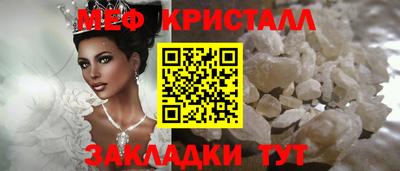меф VHQ Жуковский