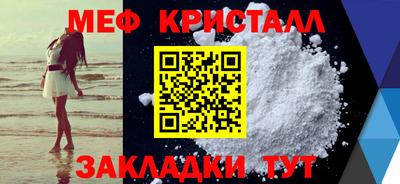 метамфетамин Заводоуковск