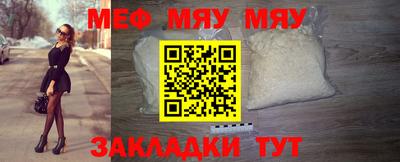 меф VHQ Жуковский