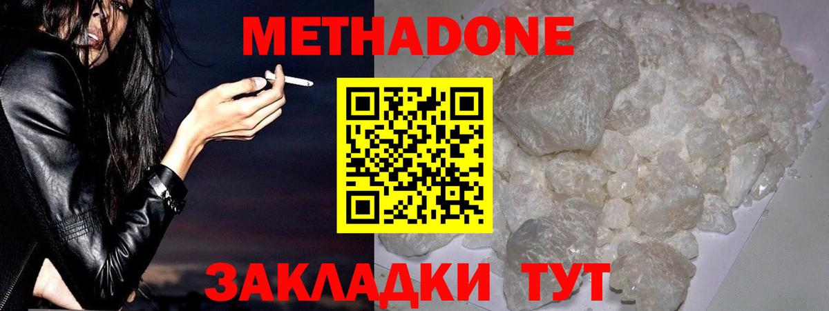 гидра ССЫЛКА  МЕТАДОН кристалл  Вход с VPN  Киселёвск 