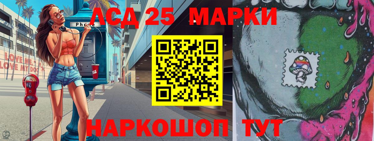Наркотические марки 1,5мг  Вход с VPN  Киселёвск 