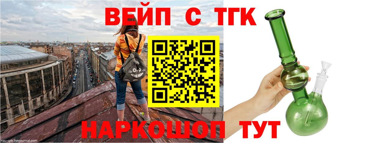 ТГК гашишное масло Киселёвск